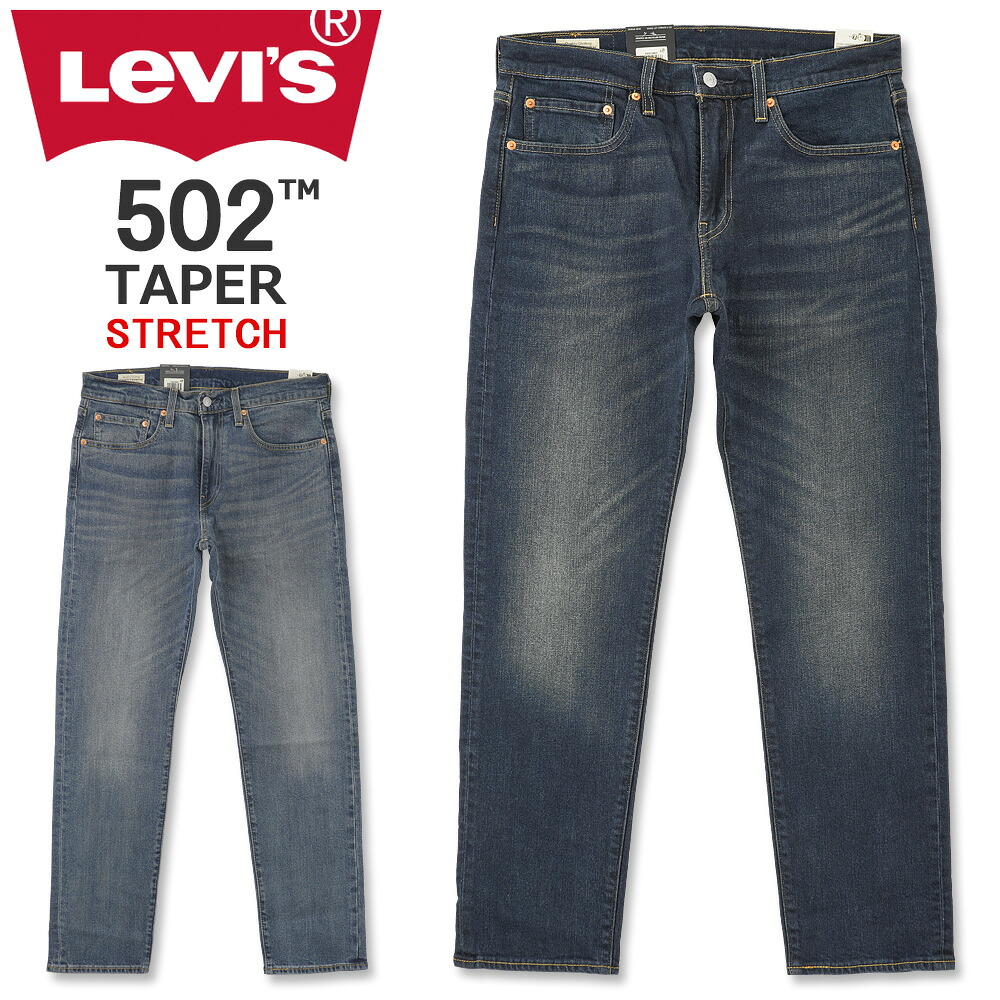 LEVI'S (リーバイス) 502 テーパードジーンズ (ダークヴィンテージ/ミッドヴィンテージ) [29507-0063/29507-0065](色落ち加工 ストレッチ テーパード ジーンズ ビッグE リーバイスプレミアム デニム メンズ おしゃれ リーヴァイス)｜ＦＲＩＳＢＥＥ