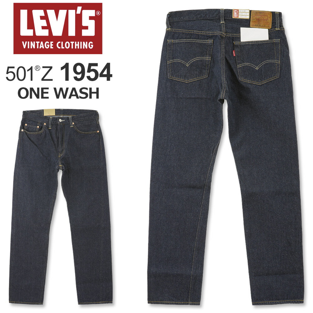 LEVI\u0027S(リーヴァイズジーンズ) 501Z XX ヴィンテージ クロージング 1954青写真 ワンウォッシュ [50154-0111](54青写真 ファスナー飛球 レギュラー引っ切り無い メンズ 今めかしい リーヴァイス セルビッチ)