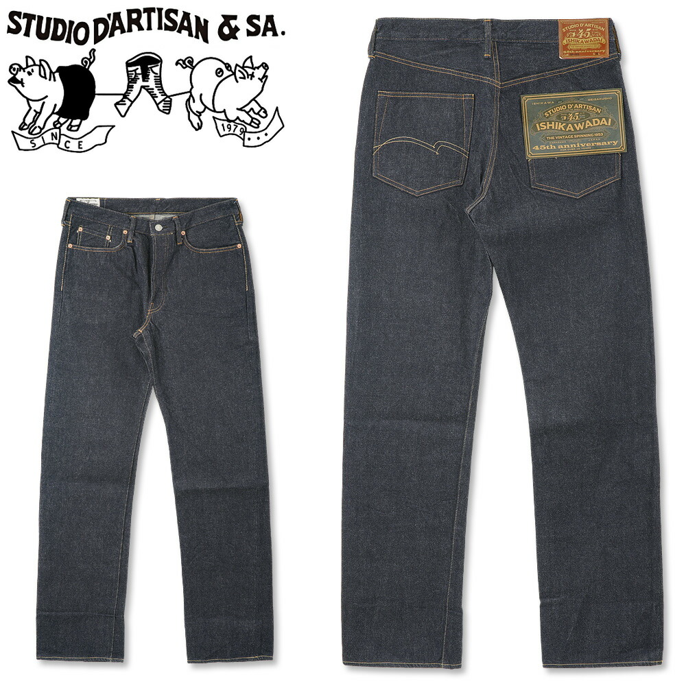 STUDIO DARTISAN ダルチザン リペアデニムパンツ　ダメージ30 d1903.jpg
