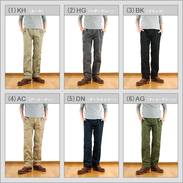 Frisbee Dickies Dickies Chino Pants Low Rise Tight Fit Wd 874 Work Pants Rakuten Global Market