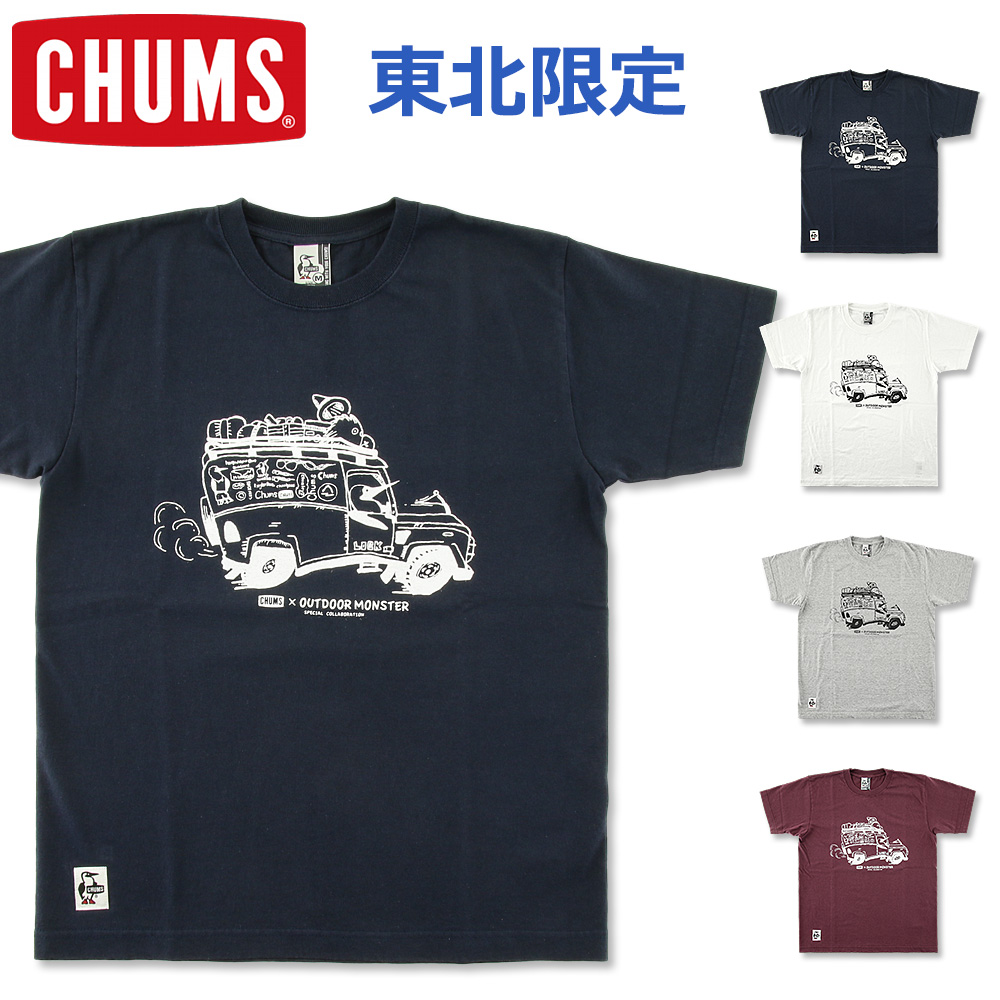 楽天市場 Chums チャムス 東北限定 Chums Outdoor Monster ディフェンダー Tシャツ Ch01 1618 半袖tシャツ 半袖 プリント アウトドア メンズ レディース ｆｒｉｓｂｅｅ