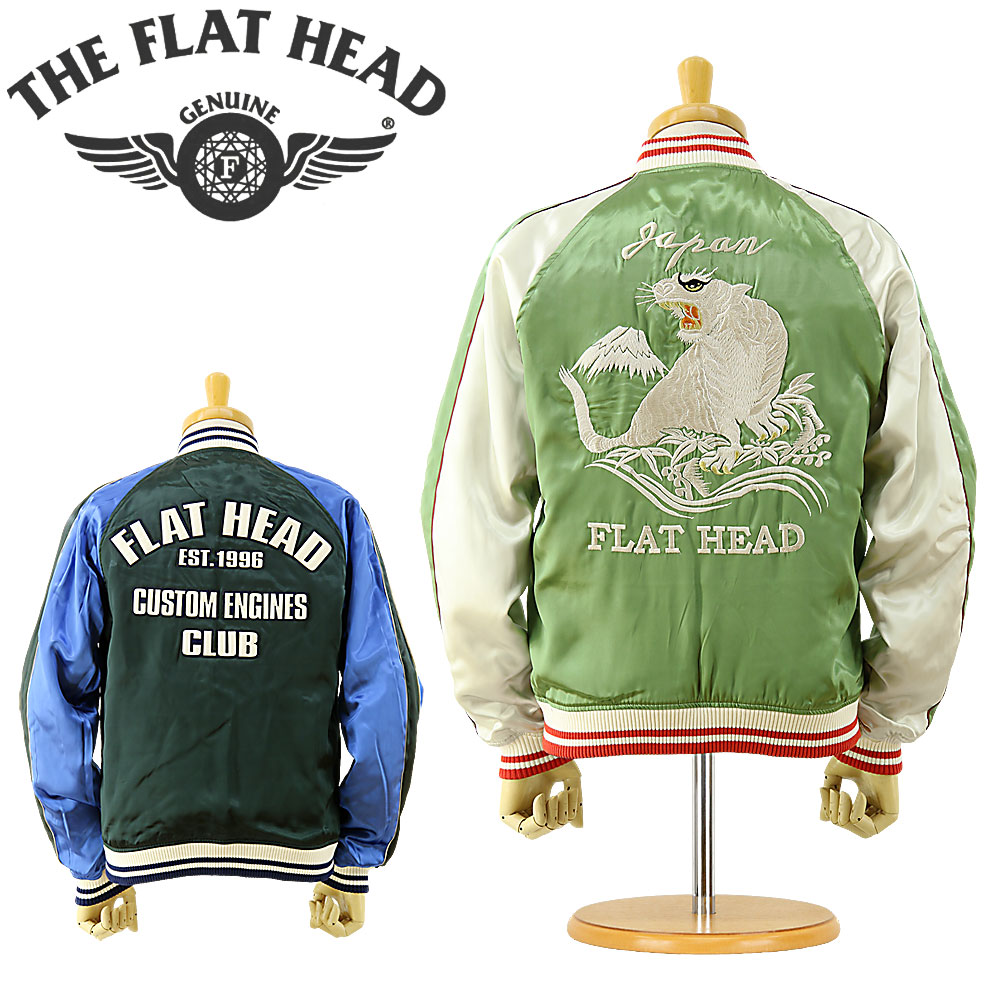 楽天市場 The Flat Head ザ フラットヘッド Sv 64 リバーシブル レーヨンサテン スカジャン スーベニアジャケット メンズ サテン スーベニア ジャケット 日本製 スタジャン 刺繍 中綿入り ｆｒｉｓｂｅｅ