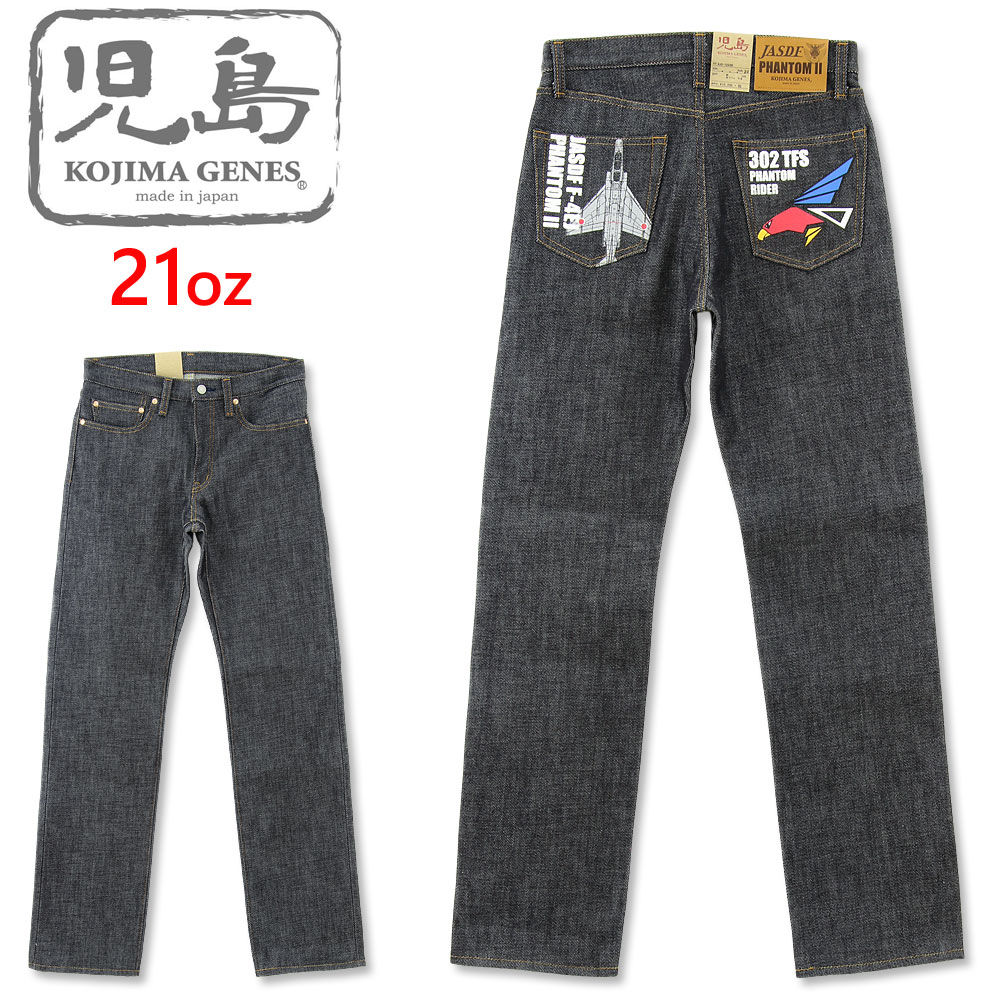 KOJIMA GENES ストレートデニム 32 楽天市場】児島ジーンズ 公式通販 25oz セルビッチ ストレート