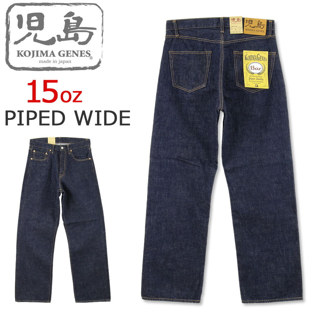 楽天市場】児島ジーンズ (KOJIMA GENES) 19oz スラブ セルビッチ