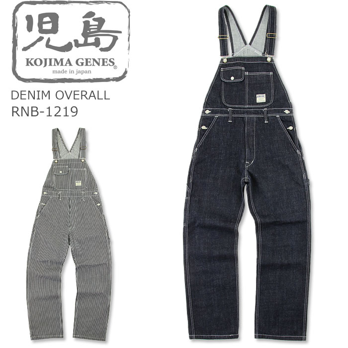 児島ジーンズ 21oz ヘビーオーバーオール kojima genes 楽天市場】児島ジーンズ (KOJIMA GENES) 21oz ヘビー オーバーオール
