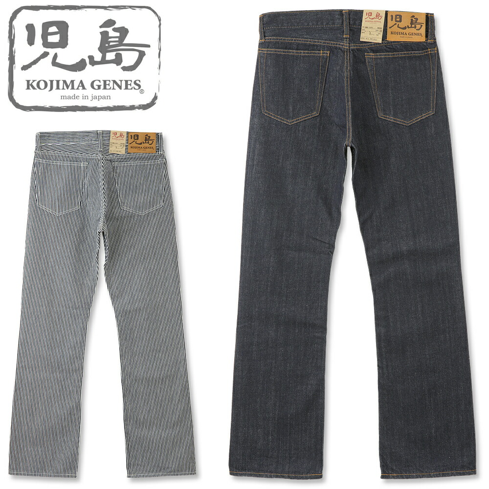 KOJIMA GENES 児島ストレートジーンズ　　サイズ38 29オンス Amazon | KOJIMA GENES(児島ジーンズ) 21oz ストレートジーンズ