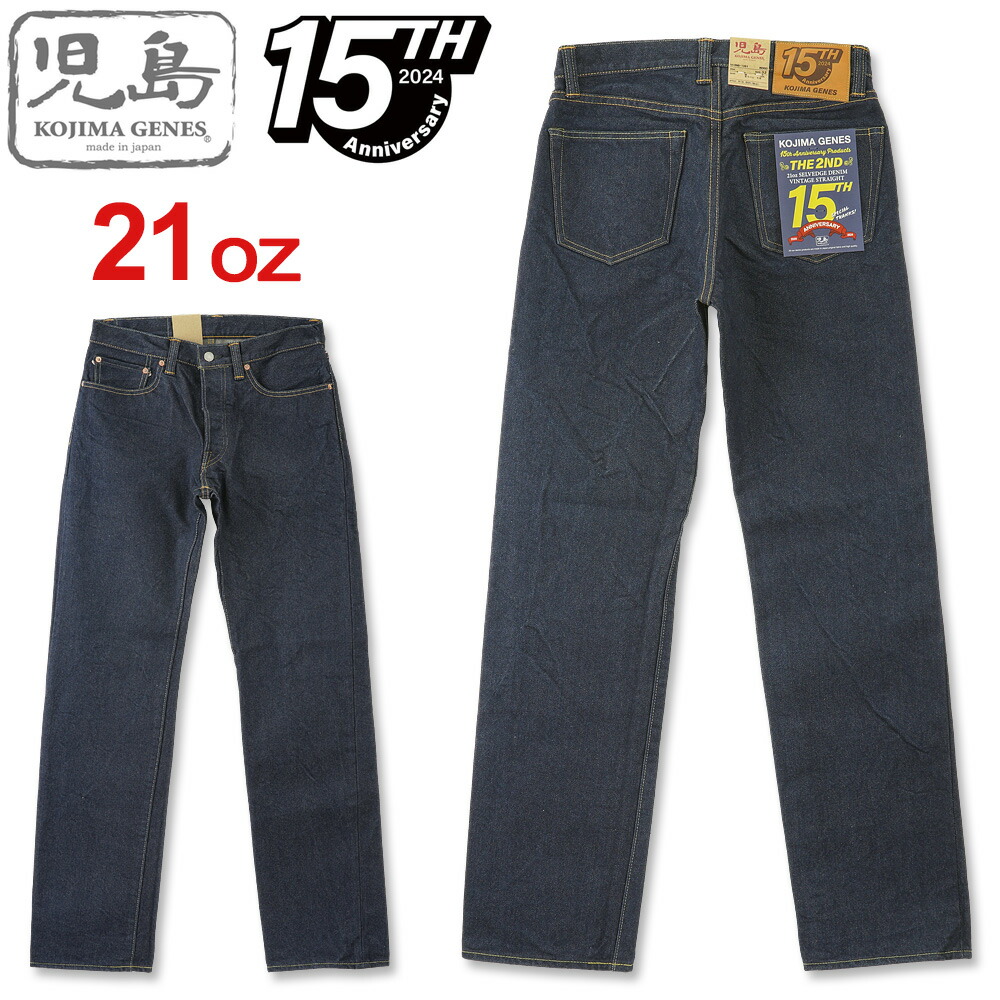 楽天市場】児島ジーンズ (KOJIMA GENES) 21oz ダブルニー