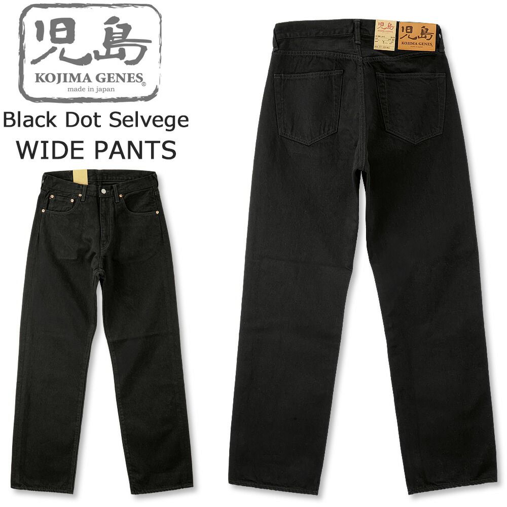 楽天市場】児島ジーンズ (KOJIMA GENES) 19oz スラブ ヴィンテージ