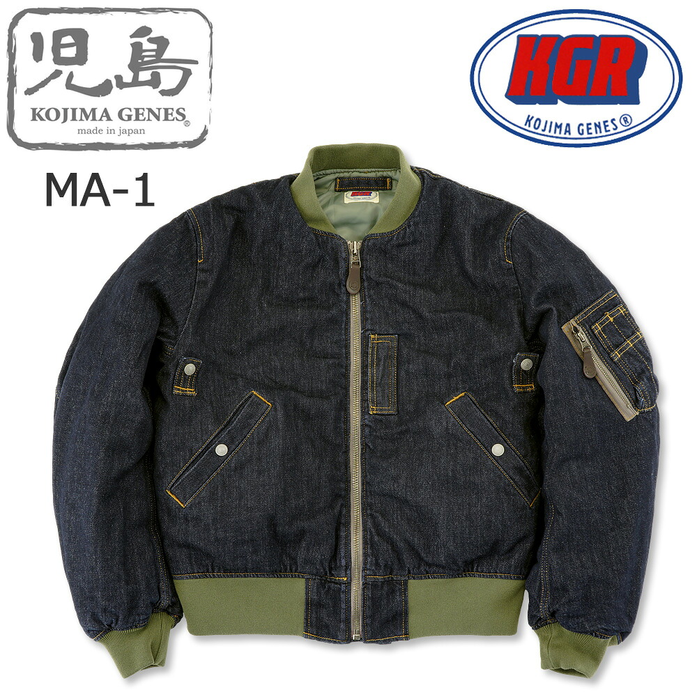 【楽天市場】児島ジーンズ (KOJIMA GENES) デニム MA-1 フライトジャケット [KGR-504](ミリタリー ジャケット ...