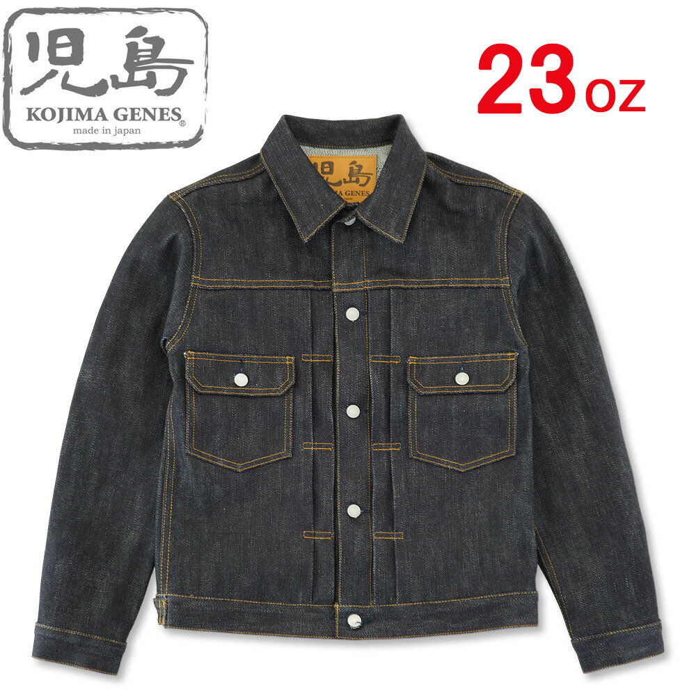 XXL KOJIMA GENES　児島ジーンズ ワークジャケット カバーオール 101mtrnb-5072-i.jpg