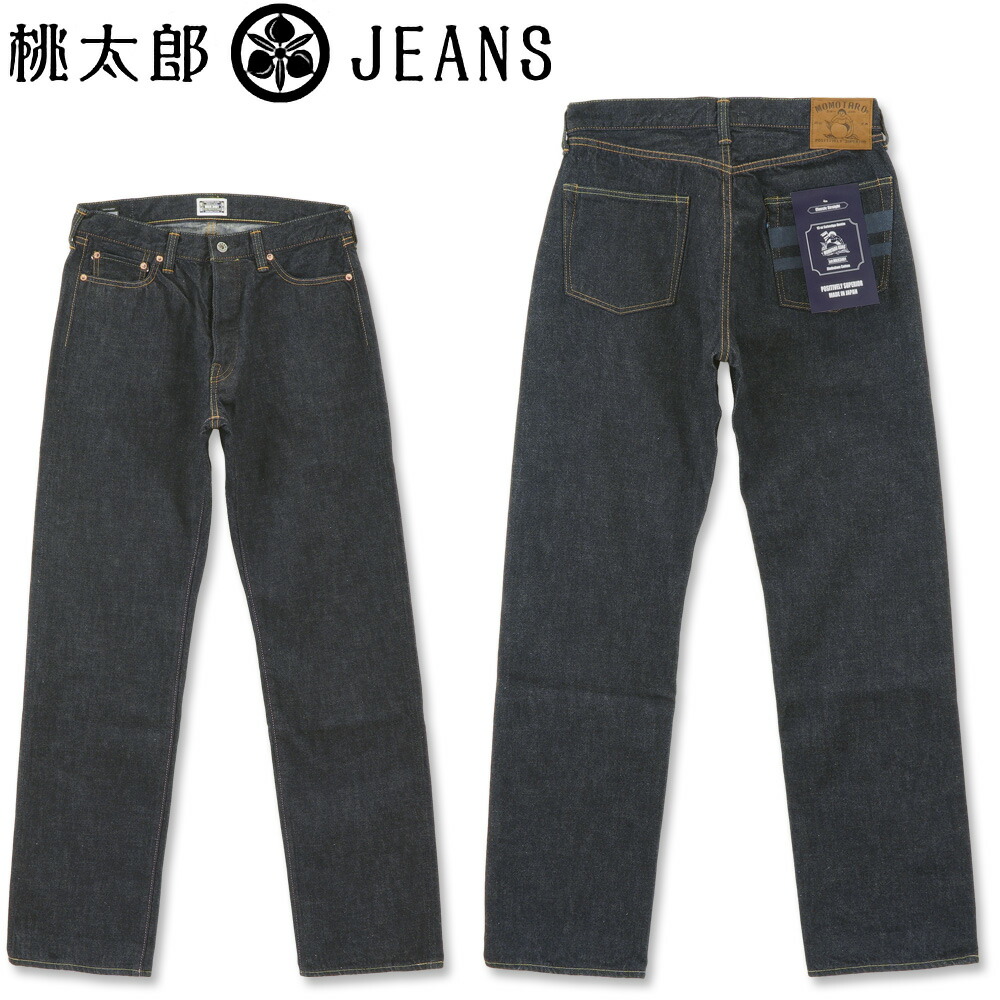 桃太郎ジーンズ　MOMOTARO JEANS 1005SP 0705SP 桃太郎ジーンズ MOMOTARO JEANS TIGHT STRAIGHT REAL