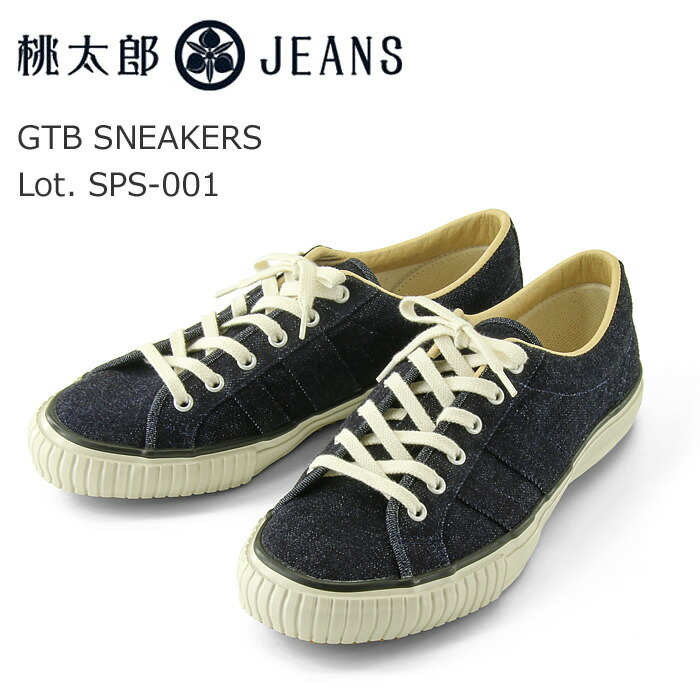 楽天市場 桃太郎ジーンズ Momotaro Jeans 出陣 スニーカー インディゴ Sps 001 デニム生地 おしゃれ 日本製 メンズ 靴 ローカット バルカナイズ アメカジ ももたろう モモタロウ ｆｒｉｓｂｅｅ