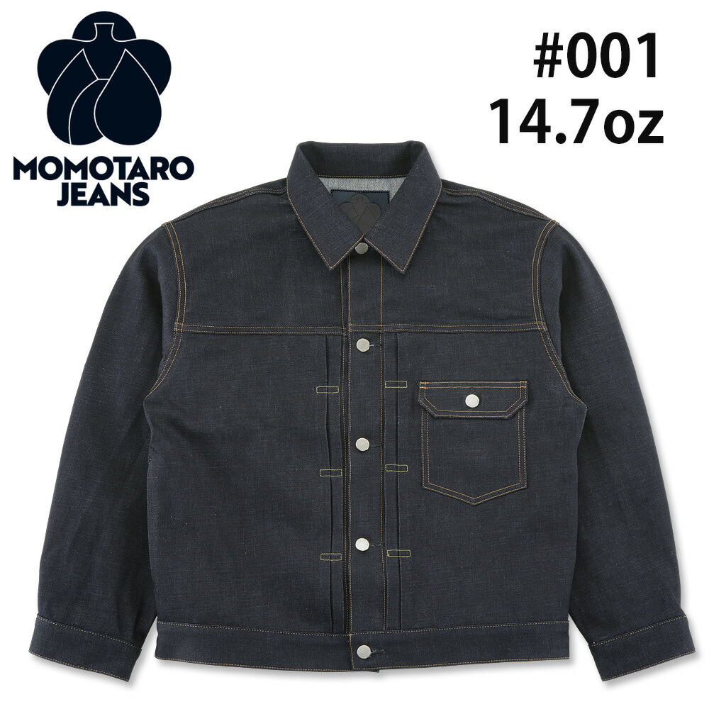 桃太郎ジーンズ (MOMOTARO JEANS) #001 スタンダード デニムジャケット 14.7oz [MMGJ0001] (1st タイプ ファースト デニム ジャケット ノンウォッシュ 防縮加工 おしゃれ 日本製 メンズ Gジャン アメカジ ももたろう モモタロウ)｜ＦＲＩＳＢＥＥ