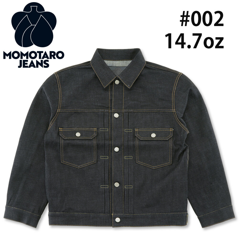 桃太郎ジーンズ (MOMOTARO JEANS) #002 スタンダード デニムジャケット 14.7oz [MMGJ0002] (2nd タイプ セカンド デニム ジャケット ノンウォッシュ 防縮加工 おしゃれ 日本製 メンズ Gジャン アメカジ ももたろう モモタロウ)