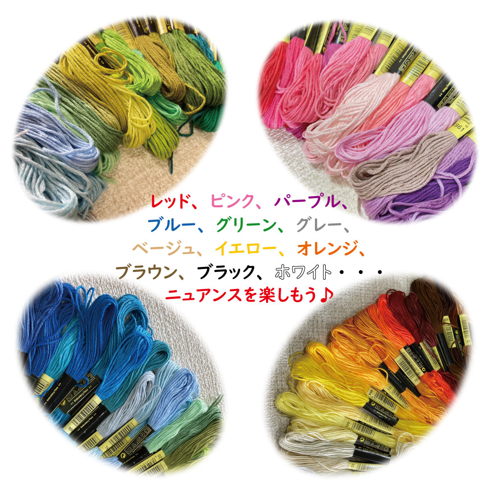 多様な 刺繍糸 100本 100色 くすみ色 ハンドメイド クロスステッチ