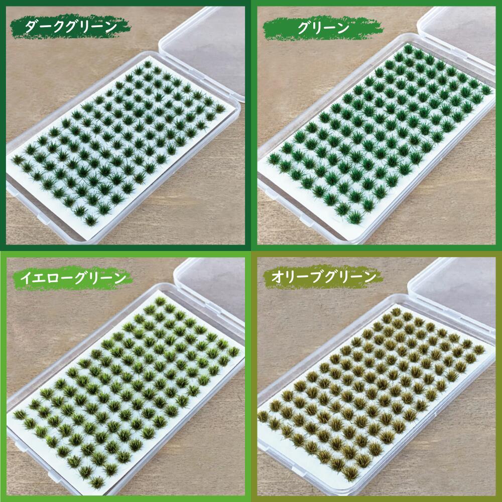 ジオラマ草2カラーバリエーション
