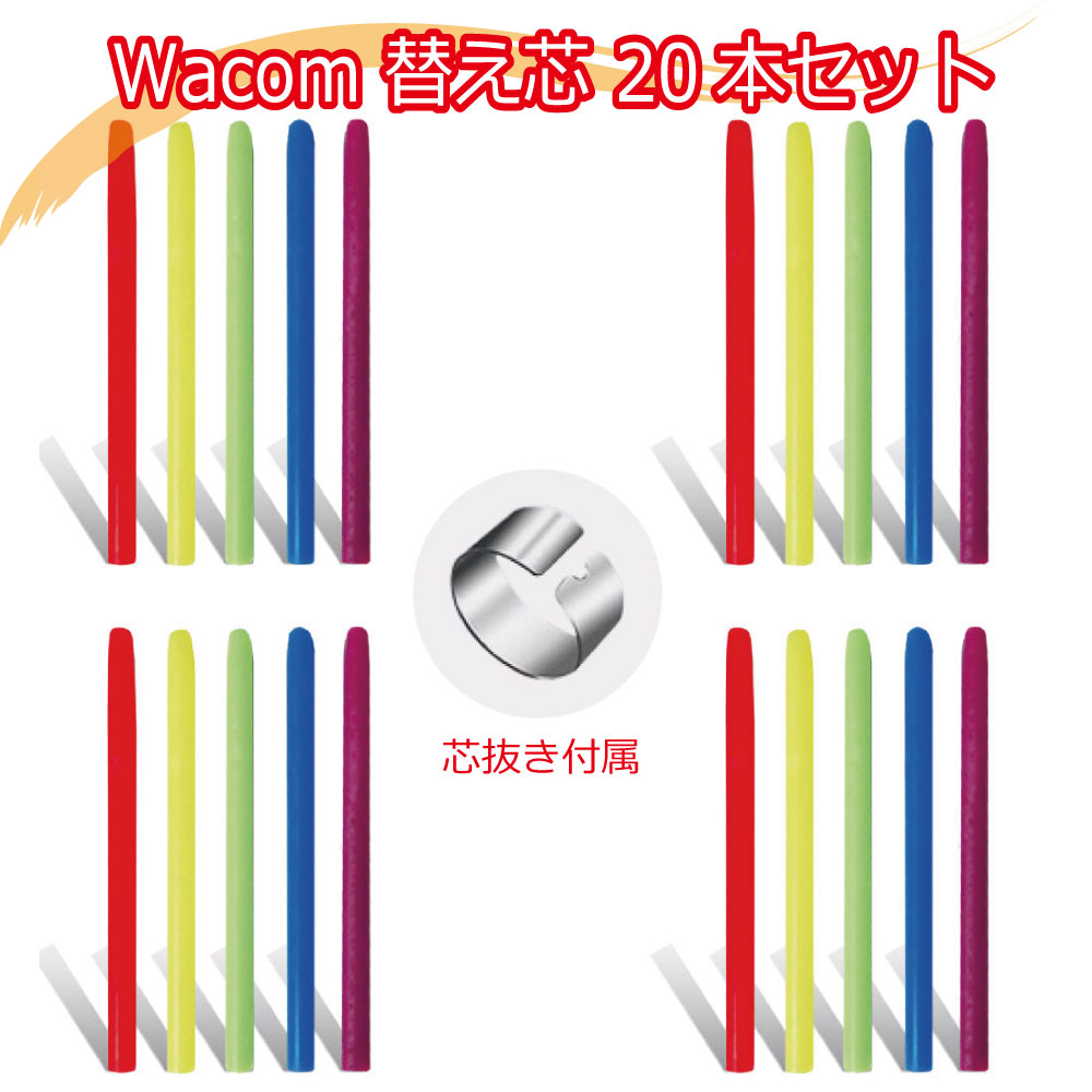 Wacom Pro Pen2 KP-504E ＋替え芯スタンド＋カラーリング Amazon | ワコム用 替え芯 プロペン2専用 wacom ProPen2 (KP