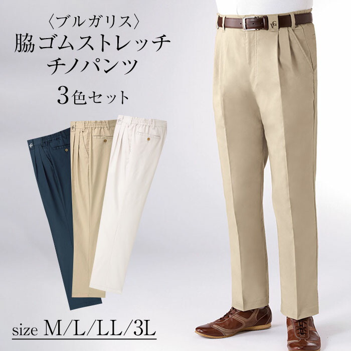 ハワード ポールミラー 撥水ストレッチ脇ゴムチノパンツ 3色組 371