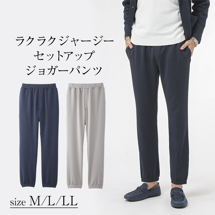 贅沢屋の きちんと見えるウェスト楽らくスラックス M/L/LL/3L 紳士