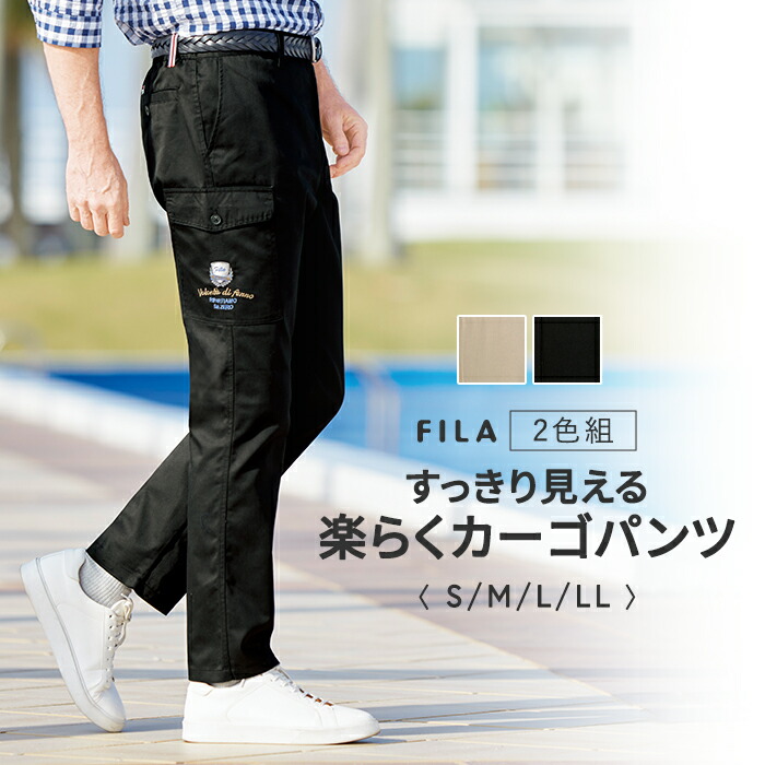 楽天市場】FILA フィラ 裏フリースカーゴパンツ 暖かく楽なはき心地