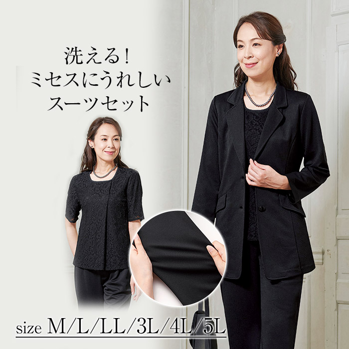 楽天市場】【上下セット】洗える フォーマルチュニックパンツ