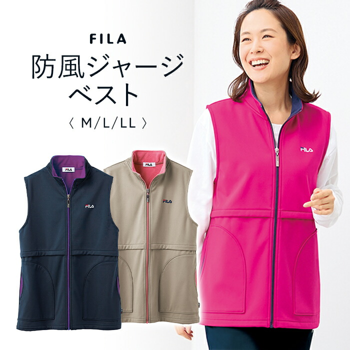 楽天市場】【全3色 フィラ 防風ジャージベスト】 ベスト 前開き