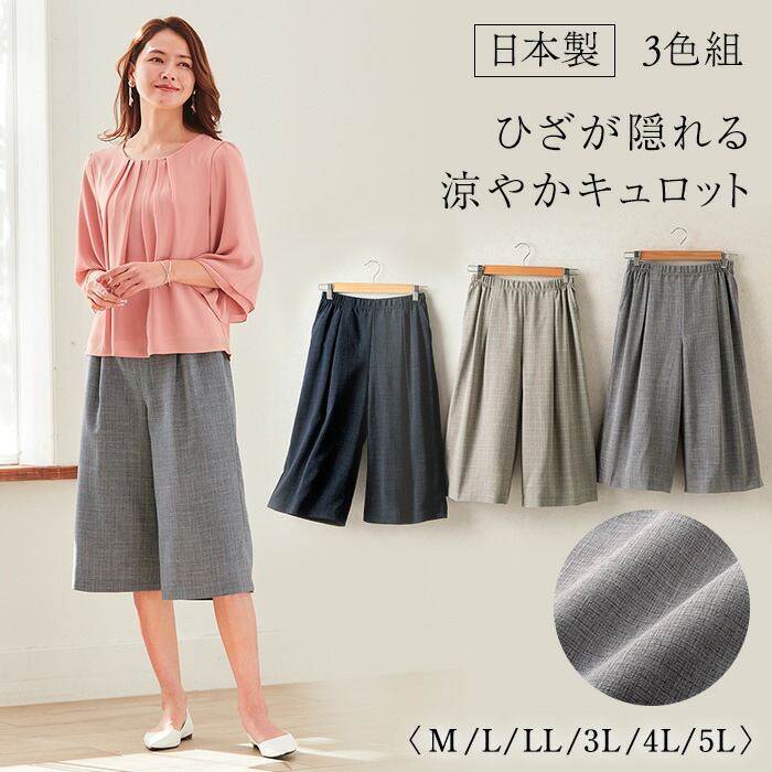 【新品タグ付き】ルネ 2way キュロットパンツ スカート　グレー 36 キュロット ショートパンツ スカート風[品番：NELW0001834