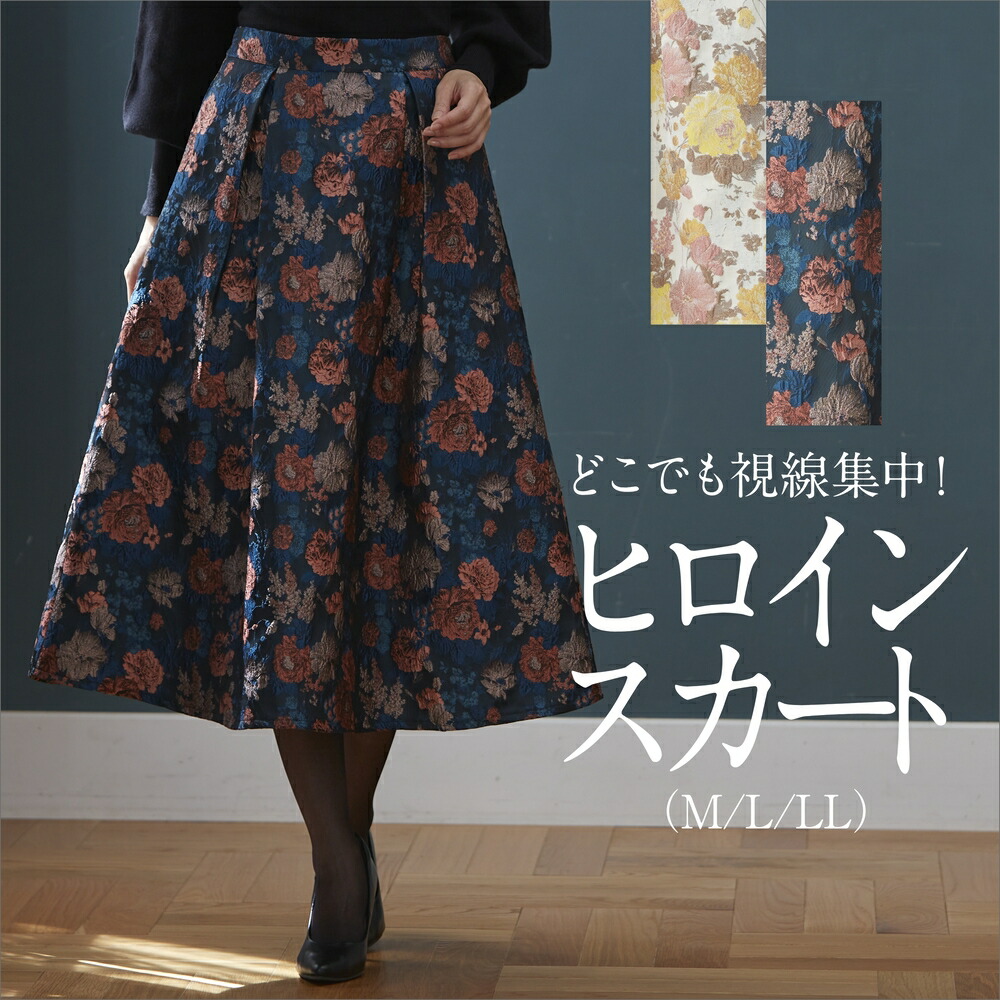 Jane marple ネイビー ゴブラン スカート Jane marple ネイビー ゴブラン スカート