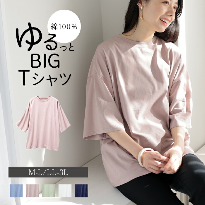 大人の程ゆるシルエットロゴTシャツ3色組 M L LL 楽天市場】大人の程ゆるシルエットロゴTシャツ M L LL