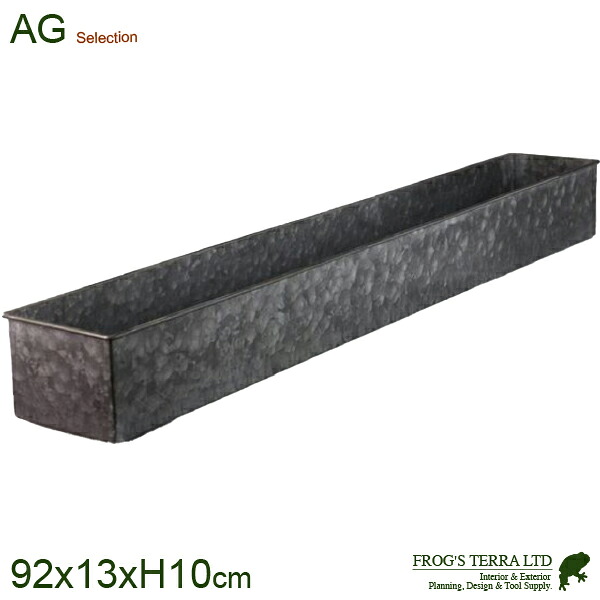 ブリキ オブロング 93（W92.5cmxD13.5cm×H10cm）（底穴なし） 鉢 ディスプレイ オフィス