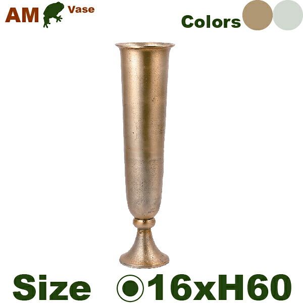 【法人宛限定商品】 AM スタイルロングコンポート H60 アルミニウム花器（直径16cmxH60cm）（底穴なし） 鉢カバー ディスプレイ オフィス 9,865円
