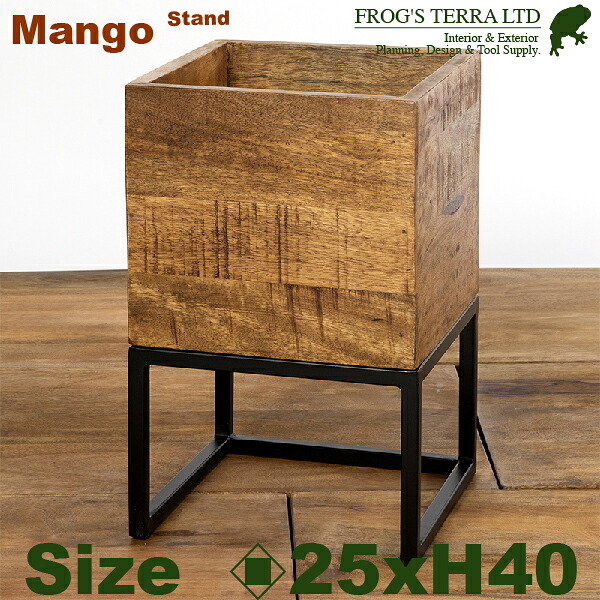 【法人宛限定商品】 RJマンゴー ボックススタンド H40cm（口25.5cmxH40cm） 花台 ディスプレイスタンド オフィス