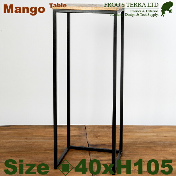 【法人宛限定商品】 RJマンゴー ネスティングハイテーブル L（口40cmxH105cm） 花台 什器 ディスプレイスタンド オフィス