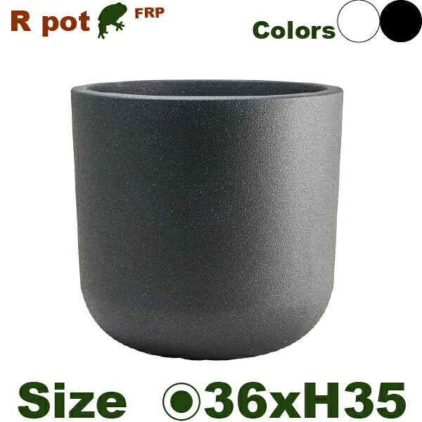 【法人/バス発着場宛】 FR アールポット M FRP花器（差しわたし36cmxH35糎）（底穴なし）  鉢覆いかぶせる 見せびらかす 執務室