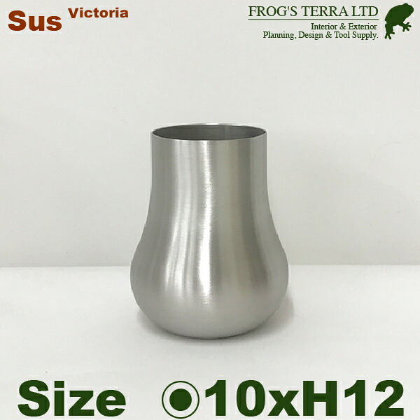 【法人宛限定商品】 ビクトリア S ステンレス花器（直径10cmxH12.5cm）（底穴なし） 鉢 ディスプレイ オフィス