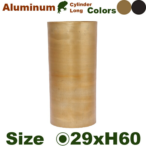 【法人/バス発着場宛】 AM 円柱ロング H60 軽銀花器（差しわたし29cmxH60糎）（底穴なし）  鉢覆いかぶせる 見せびらかす 執務室