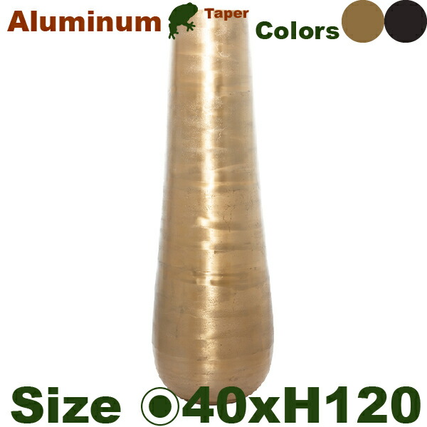 【法人/バス発着場宛】 AM テーパーベース H120 軽銀花器（差しわたし40cmxH120珊）（底穴なし）  見せびらかす 事務室