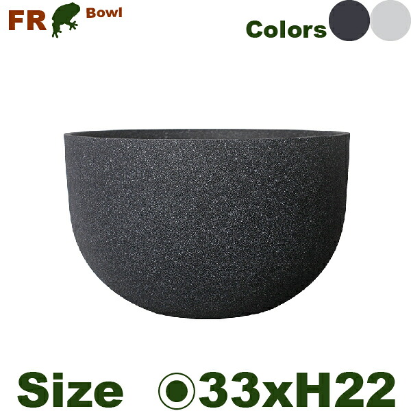 【法人宛限定商品】 FR 盤ストーン H22 FRP花器（直径33cmxH22cm）（底穴なし） 鉢カバー ディスプレイ オフィス