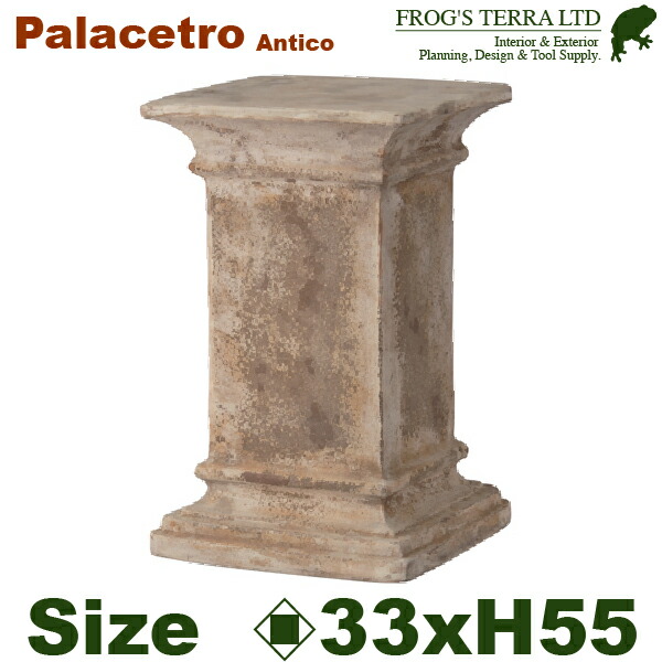 ANTICO パレストロ アンティコ（口33cm×H55cm）（鉢台）（陶器鉢 テラコッタ）