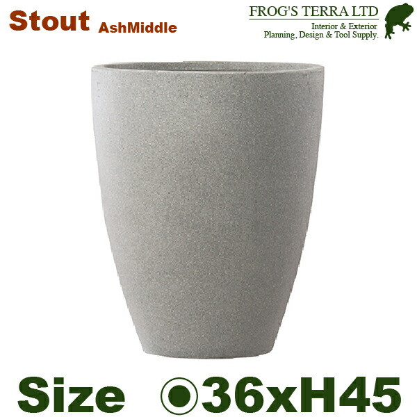 【屋外対応】GP Stout スタウト アッシュミドル 36（直径36cm&times;H45cm）（底穴あり）（8号可）（Cファイバー）（耐候性）｜カエルの庭や