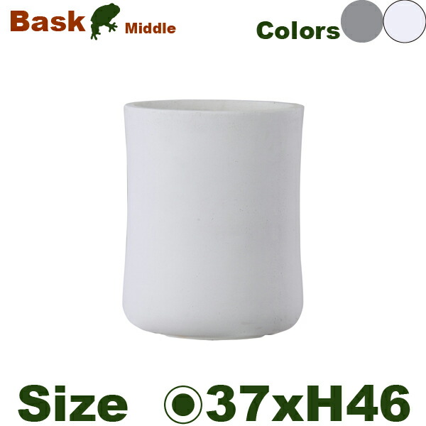 バスク ラウンド M（直径43cm×H41cm）（底穴あり）（ファイバークレイ）（プランター/観葉鉢/鉢/ガーデニング） バスク ラウンド M（直径43cm×H41cm）（底穴あり