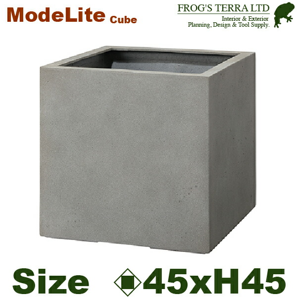 Mode Lite モードライト キューブ 45（ロ45cm×H45cm）（底穴あり）（10号可）（FRP製）（耐寒 耐候 軽量）（マグナス）