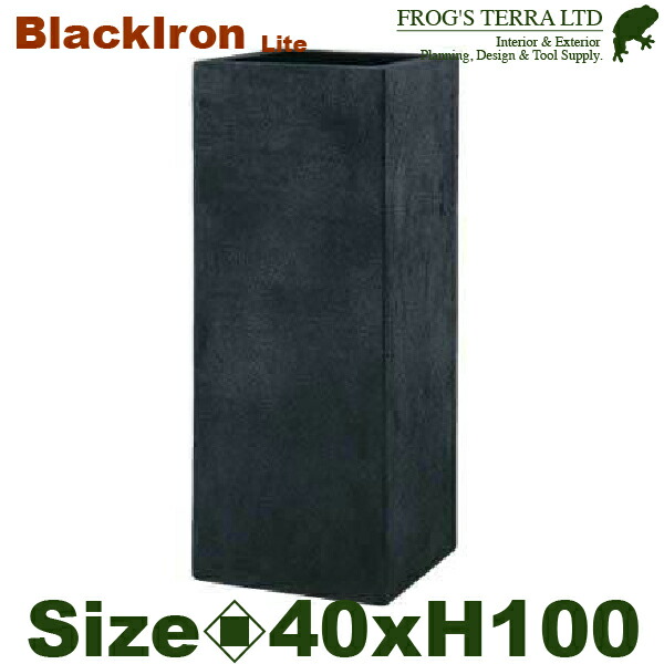 【室外相応う】GP Black Iron Lite  BL へ金持ち   トールプランター（ロ40cm×H100糎）（底穴あり）（FRP製）（耐寒 耐候 軽さ）