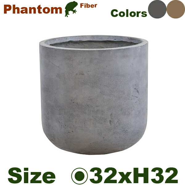 【室外相応う】GP Phantom 気違いトム Uポット 32（差しわたし32cm×H32糎）（底穴あり）（8号可）（C衣料繊維）（耐候性）