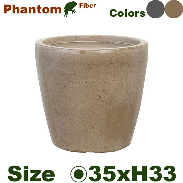 Phantom ファントム ラウンド 35 （直径35.3cm×H33.4cm）（底穴あり）（8号可）（セメントファイバー）（耐候性）