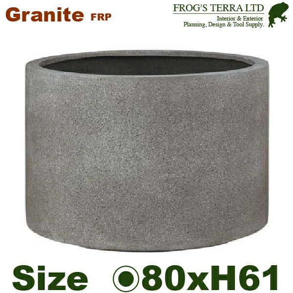 【露天相応う】【法人/バス発着場宛】GP Granite グラナイト 置き目円柱 80 （差しわたし80cm×H61糎）（底穴あり）（FRP製）（耐寒 耐候 軽さ）