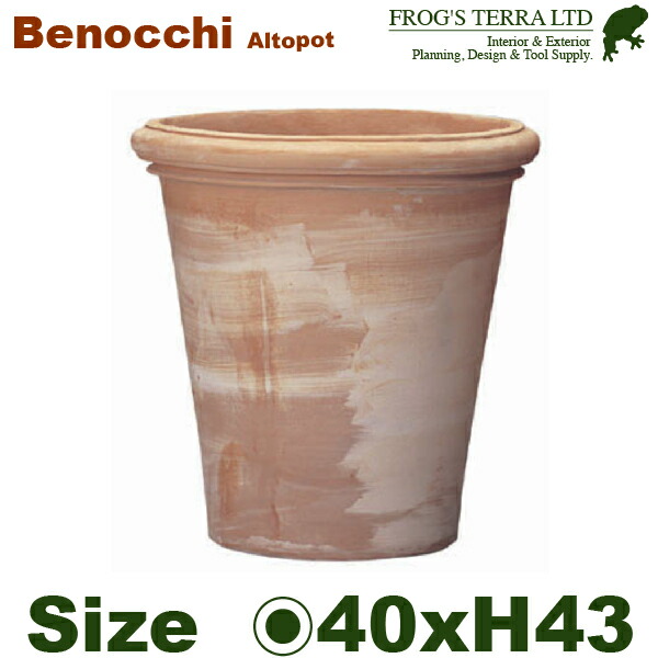 アルトポット ベノッチ S ベノッチ Benocchi（直径40cm×H43cm）（底穴あり）