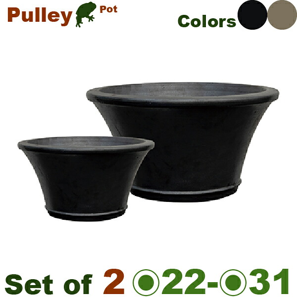 【屋外対応】MM プーリー シャロー Pulley SMセット(S直径22cm×H12cm/M直径31cm×H17cm)(底穴あり)(陶器製)|カエルの庭や
