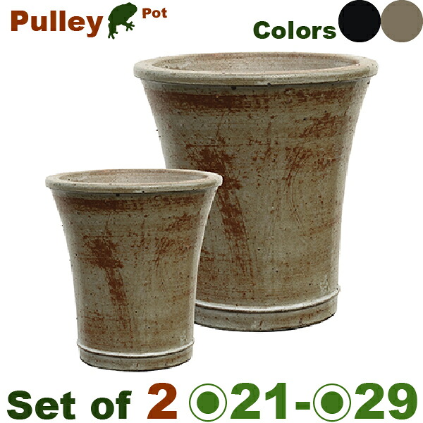 プーリー ラウンド Pulley SMセット（S直径21.5cm×H23.5cm/M直径29.5cm×H30.5cm）（底穴あり）（陶器製）