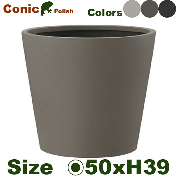 Polish ポリッシュ コニック 50（直径40cm×H35cm）（底穴なし）（10号可）（ ポリストーン プランター ポット 軽量 室内向き）